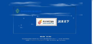 极品企业站源码之蓝色环保公司站发布预告 顶到五十楼给地址,今天有事情去来不及传