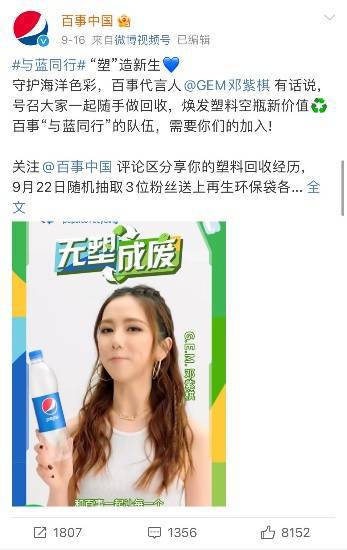 与蓝同行 百事将环保玩得不一young