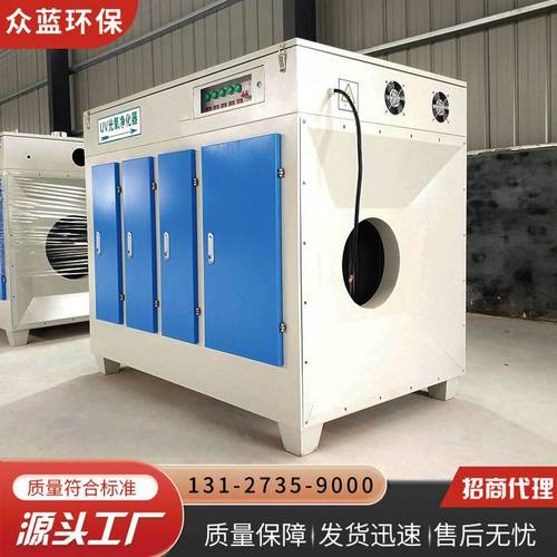 uv光氧催化废气处理设备 光氧净化器环保设备 众蓝环保 支持定制
